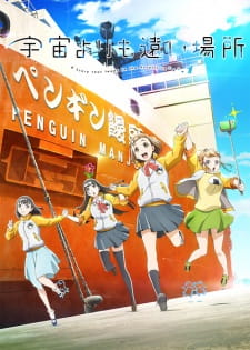 Capa de Sora yori mo Tooi Basho