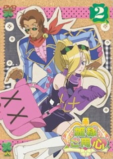Imagen de Himesama Goyoujin