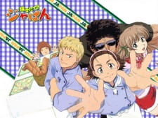 Imagen de Yakitate!! Japan