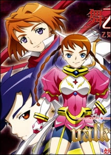Imagen de Mai-Otome