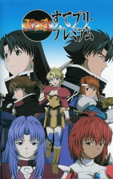 Imagen de Scrapped Princess