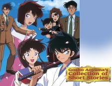 Imagen de Aoyama Goushou Tanpenshuu