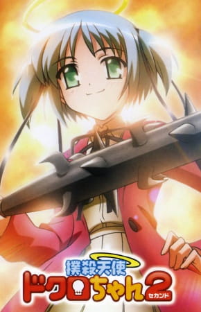 Image for Bokusatsu Tenshi Dokuro-chan 2