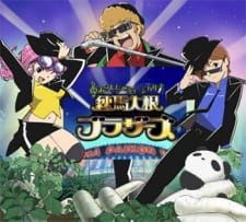 Imagen de Nerima Daikon Brothers