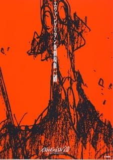 Imagen de Evangelion Movie 2: Ha