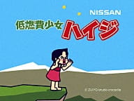 Imagen de Teinenpi Shoujo Heidi