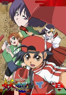 Imagen de Bakegyamon