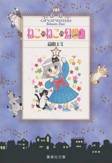 Capa de Neko Neko Fantasia