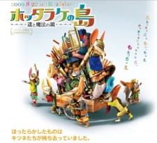 Imagen de Hottarake no Shima: Haruka to Mahou no Kagami