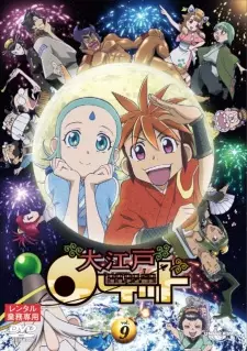 Oh! Edo Rocket