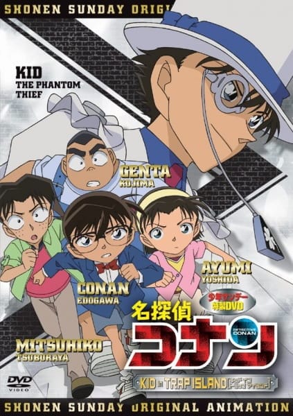 Detective Conan OVA 10: Kid in Trap Island, Detective Conan OVA 10: Kid in Trap Island