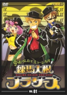 Capa de Nerima Daikon Brothers