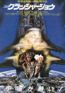 Capa de Crusher Joe