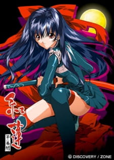 Imagen de Guren