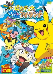 Imagen de Pokemon: Pikachu no Wanpaku Island