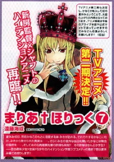 Imagen de Maria†Holic Alive