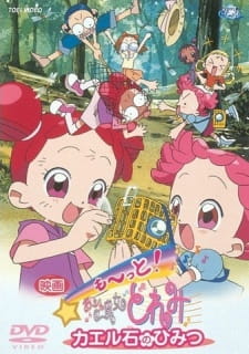 Capa de Motto! Ojamajo Doremi: Kaeru Ishi no Himitsu