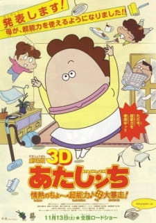Capa de Atashin'chi 3D Movie: Jounetsu no Chou Chounouryoku Haha Dai Bousou