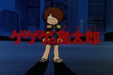 Imagen de Gegege no Kitarou (1985)