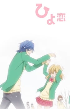 Poster de Hiyokoi