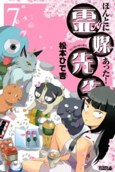 Capa de Honto ni Atta! Reibai Sensei