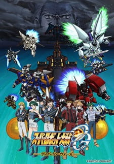 Capa de Super Robot Taisen OG: Divine Wars
