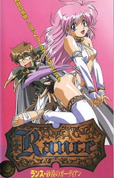 Capa de Rance: Sabaku no Guardian
