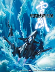 Capa de Sentou Yousei Yukikaze