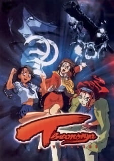 Capa de Tenamonya Voyagers