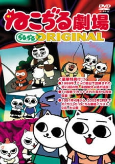 Capa de Nekojiru Gekijou Jirujiru Original