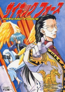 Imagen de Psychic Force