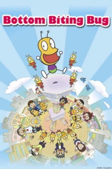 Capa de Oshiri Kajiri Mushi (TV)