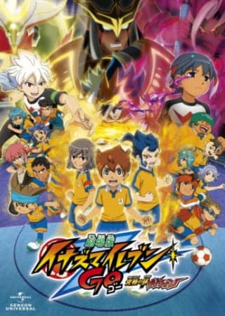 Inazuma Eleven Go: Kyuukyoku no Kizuna Gryphon, Inazuma Eleven Go: Kyuukyoku no Kizuna Gryphon