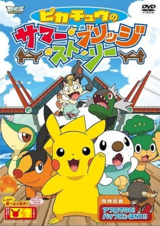 Pokemon: Pikachu's Summer Bridge Story, Pokemon: Pikachu no Summer Bridge Story