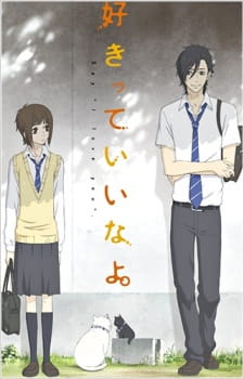 Capa de Suki tte Ii na yo.: Mei and Marshmallow