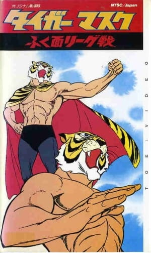 Tiger Mask: War against the League of Masked Wrestlers, Tiger Mask: War against the League of Masked Wrestlers,  タイガーマスク ふく面リーグ戦