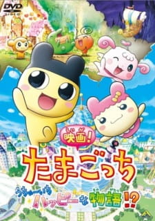Imagen de Eiga! Tamagotchi Uchuu Ichi Happy na Monogatari!?