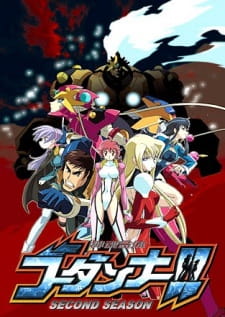 Capa de Shinkon Gattai Godannar!! 2nd Season