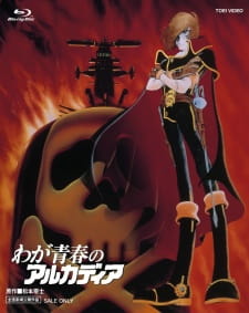 Imagen de Waga Seishun no Arcadia