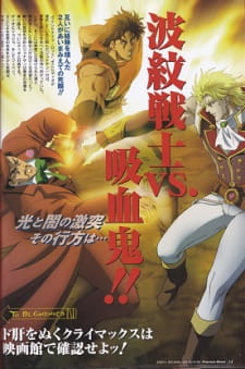 Imagen de JoJo no Kimyou na Bouken: Phantom Blood