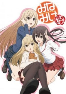 Imagen de Minami-ke Tadaima