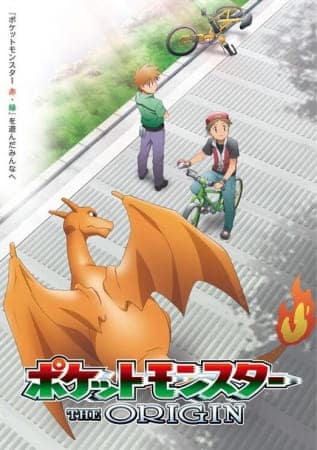 Pokemon : The Origin (OVA 4 Episode)