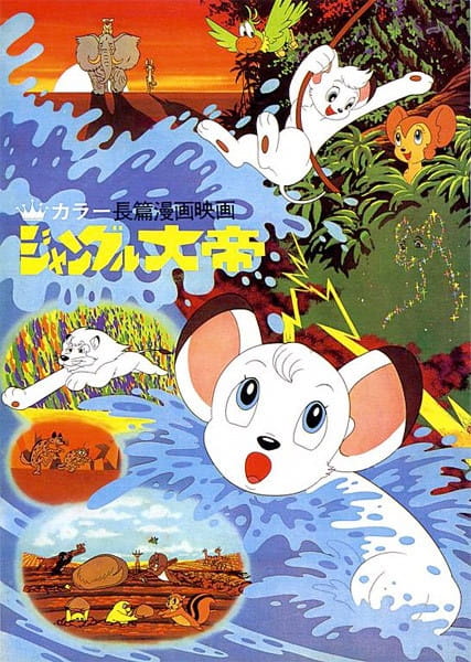 Jungle Taitei Movie, Jungle Emperor Leo Movie, Jungle Taitei Gekijouban, Jungle Emperor Leo: The Movie, Jungle Taitei (1966),  ジャングル大帝 劇場版