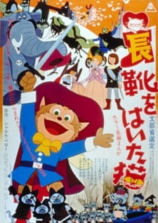 Capa de Nagagutsu wo Haita Neko