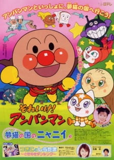 Imagen de Sore Ike! Anpanman: Yumeneko no Kuni no Nyanii