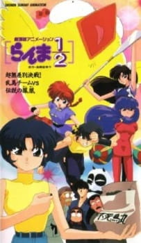 Imagen de Ranma ½: Chou Musabetsu Kessen! Ranma Team vs. Densetsu no Houou