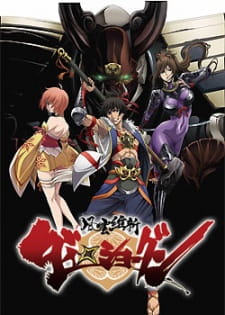 Capa de Fuuun Ishin Dai☆Shougun