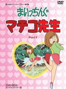 Capa de Maicching Machiko-sensei