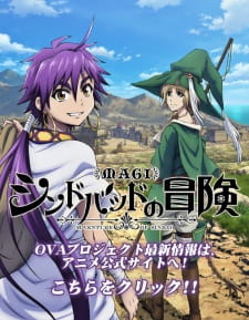 Imagen de Magi: Sinbad no Bouken