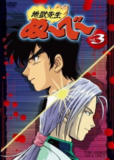 Imagen de Jigoku Sensei Nube